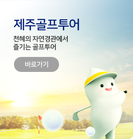 골프투어