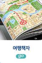 여행책자